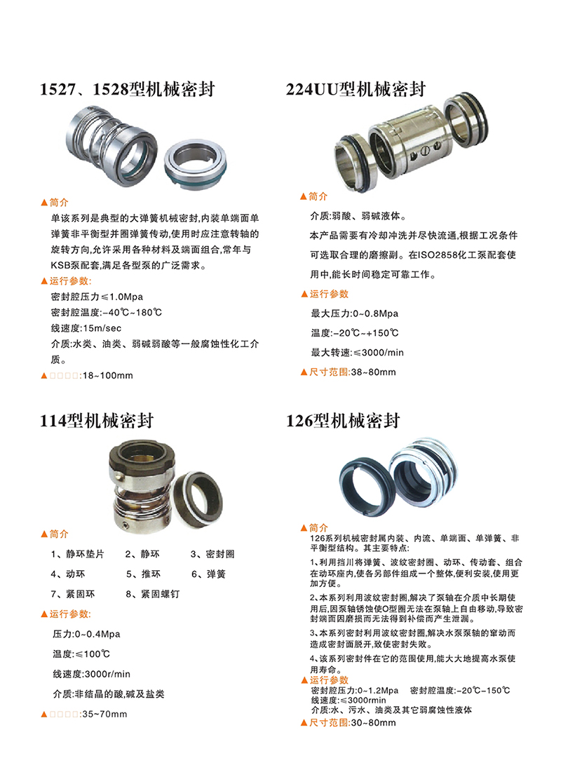 機(jī)械密封0003.jpg